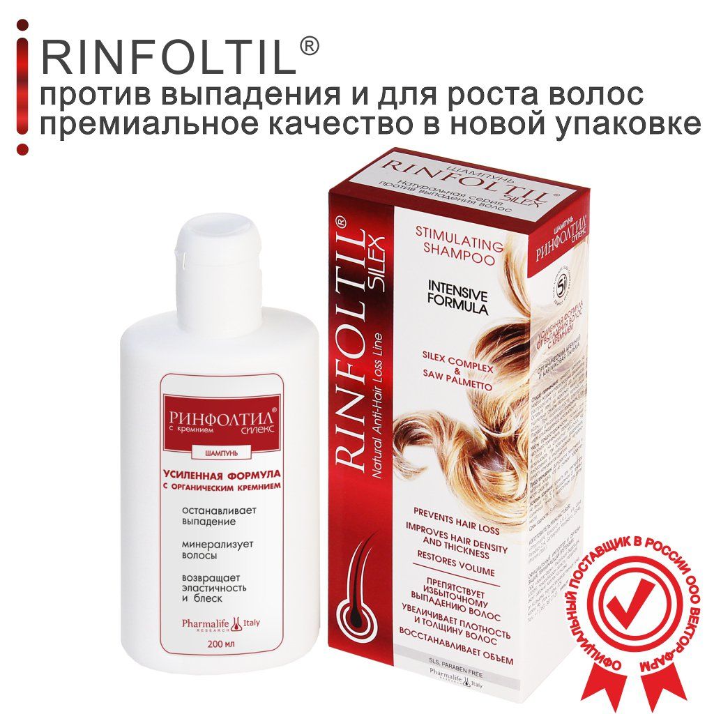 Rinfoltil Силекс Шампунь с кремнием против выпадения волос, шампунь, 200 мл, 1 шт.