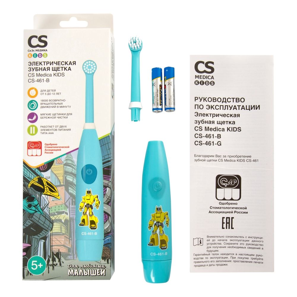CS Medica Kids CS-461-B Электрическая щетка зубная, для мальчиков, 1 шт.