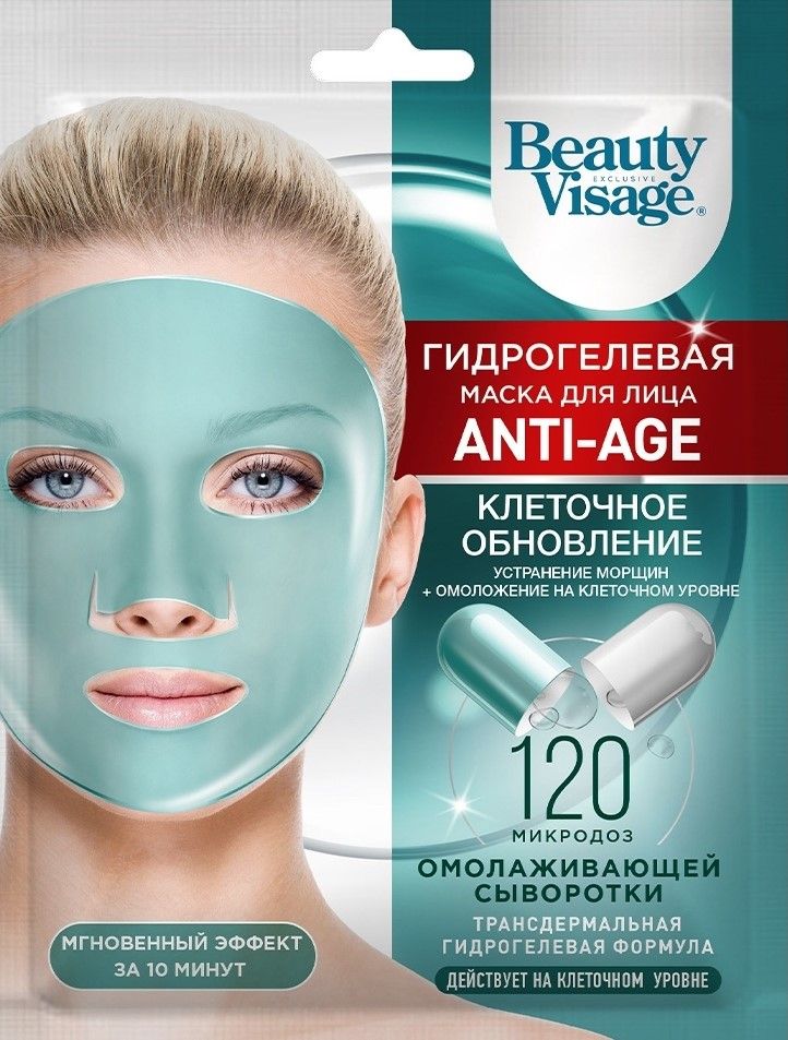 фото упаковки Beauty Visage Гидрогелевая маска для лица Анти-эйдж