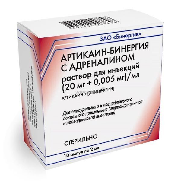 Артикаин-Бинергия с адреналином, 20 мг+0,005 мг/мл, раствор для инъекций, 2 мл, 10 шт.
