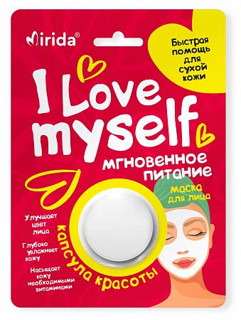фото упаковки Mirida Капсула красоты Маска для лица I Love myself