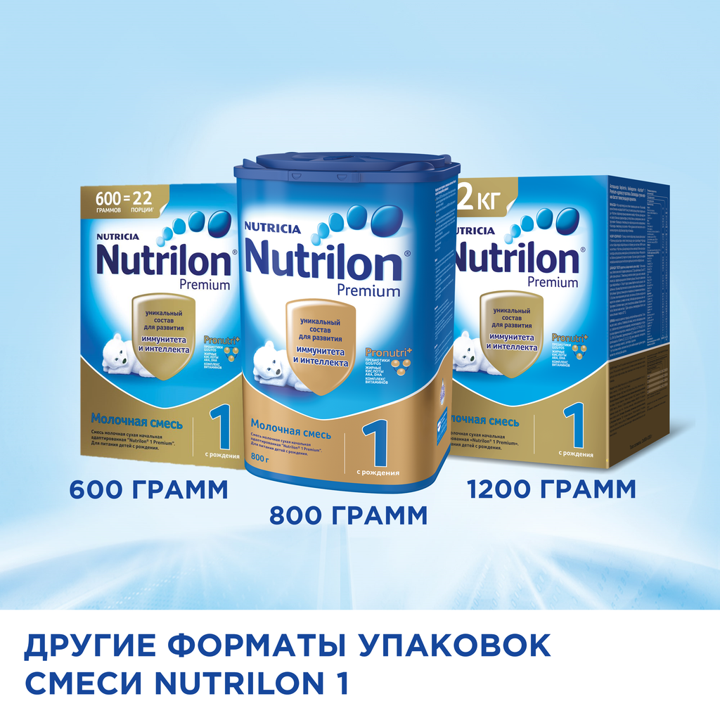 Nutrilon 1 Premium, смесь молочная сухая, 400 г, 1 шт.