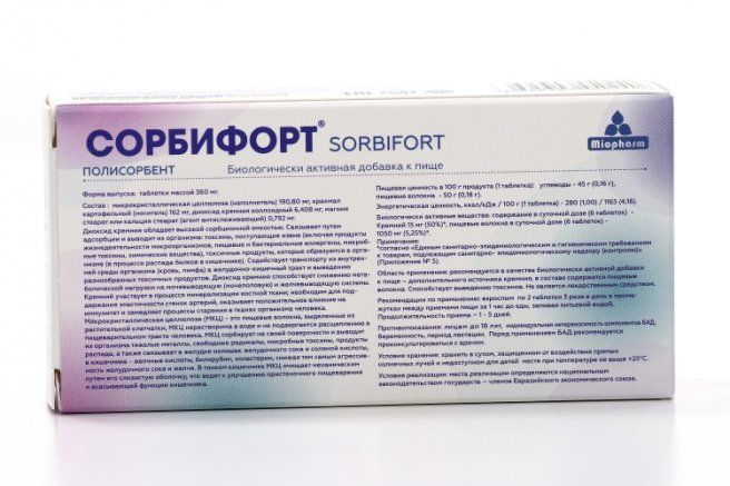 Сорбифорт, таблетки, белый, 10 шт.