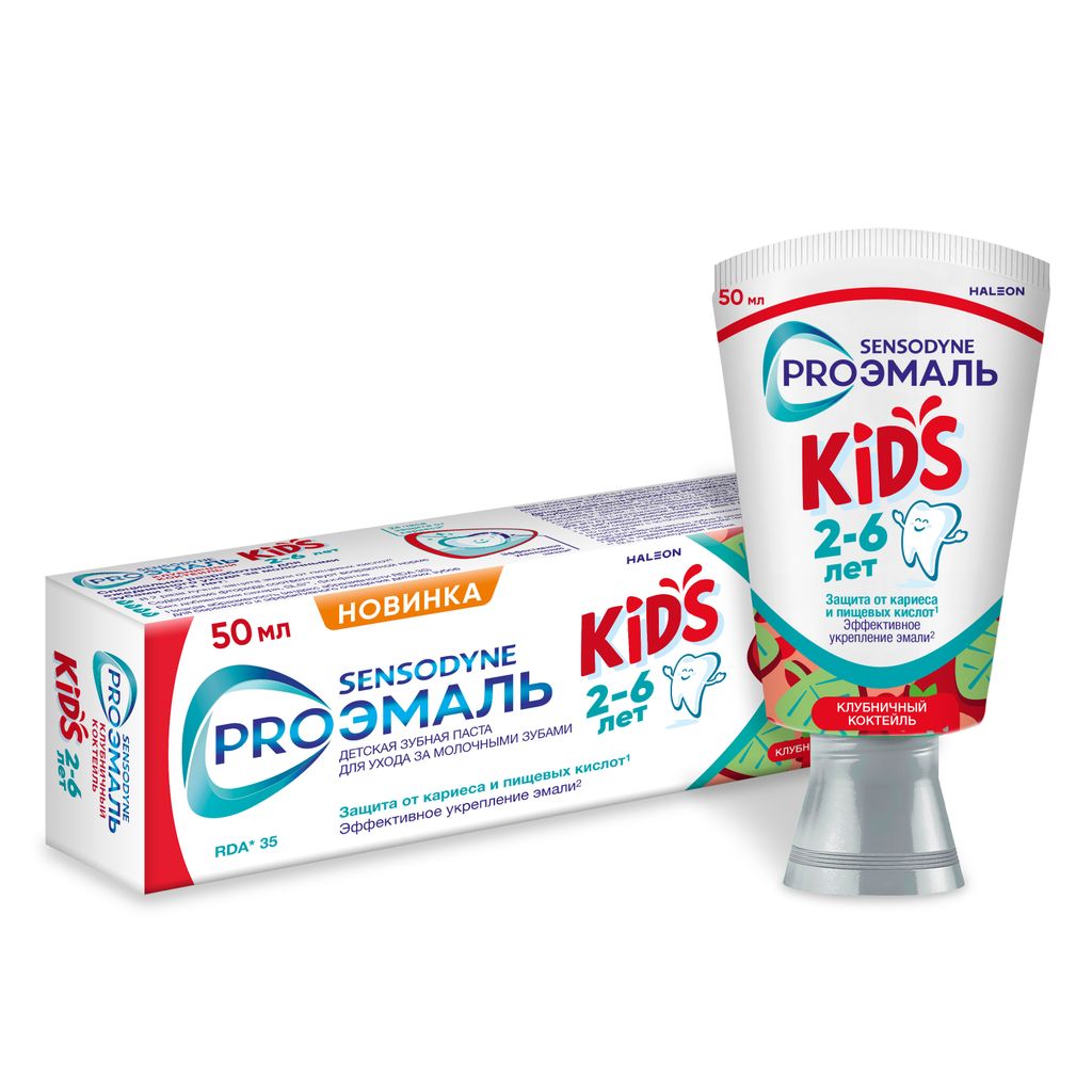 Зубная паста детская Sensodyne PROЭМАЛЬ KIDS, паста зубная, клубничный коктейль, 50 мл, 1 шт.