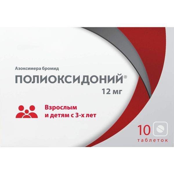 Полиоксидоний, 12 мг, таблетки, 10 шт. купить по цене от 657 руб в Брянске, заказать с доставкой в аптеку, инструкция по применению, отзывы, аналоги, Петровакс фарм НПО