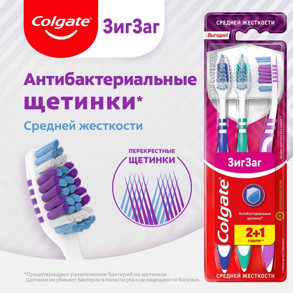 Colgate Зиг Заг зубная щетка средняя, щетка зубная, промоупаковка, 3 шт.