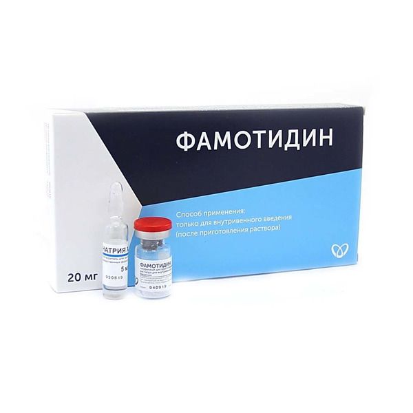 Фамотидин, 20 мг, лиофилизат для приготовления раствора для внутривенного введения, в комплекте с растворителем, 10 мл, 5 шт.