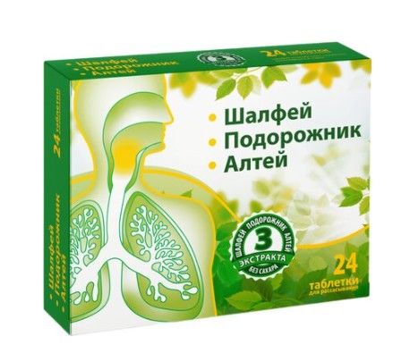 фото упаковки Шалфей Подорожник Алтей