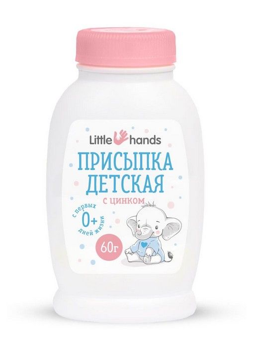 фото упаковки Little hands Присыпка детская с цинком