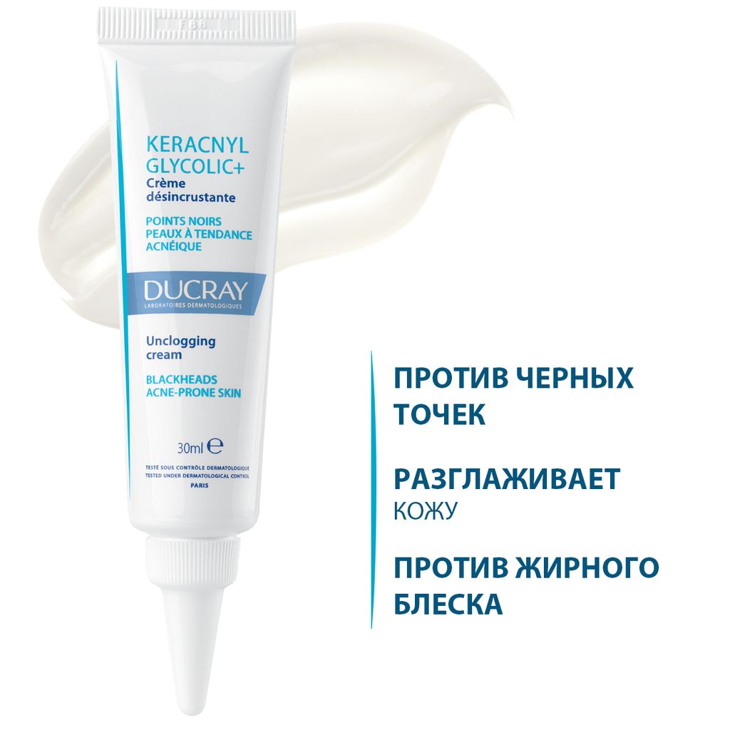 Ducray Keracnyl Glycolic + Крем матирующий, 30 мл, 1 шт.