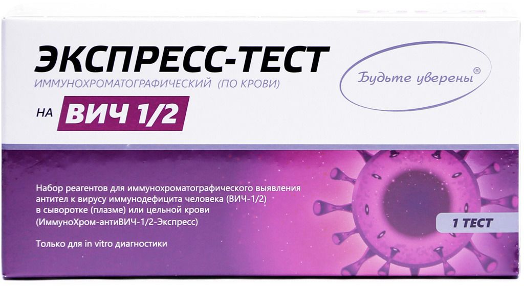 фото упаковки Экспресс-тест 1/2 на ВИЧ иммунохроматографический