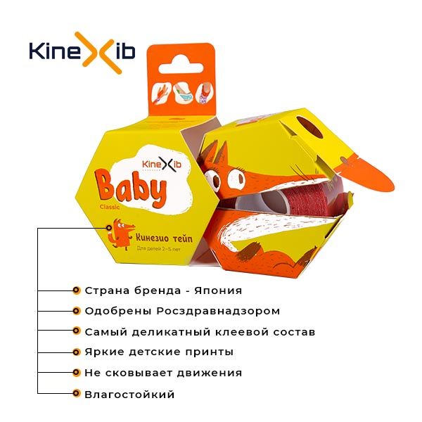 Kinexib Classic Baby Тейп кинезио Лиса, 4х400см, для детей 2-5 лет, красный, 1 шт.