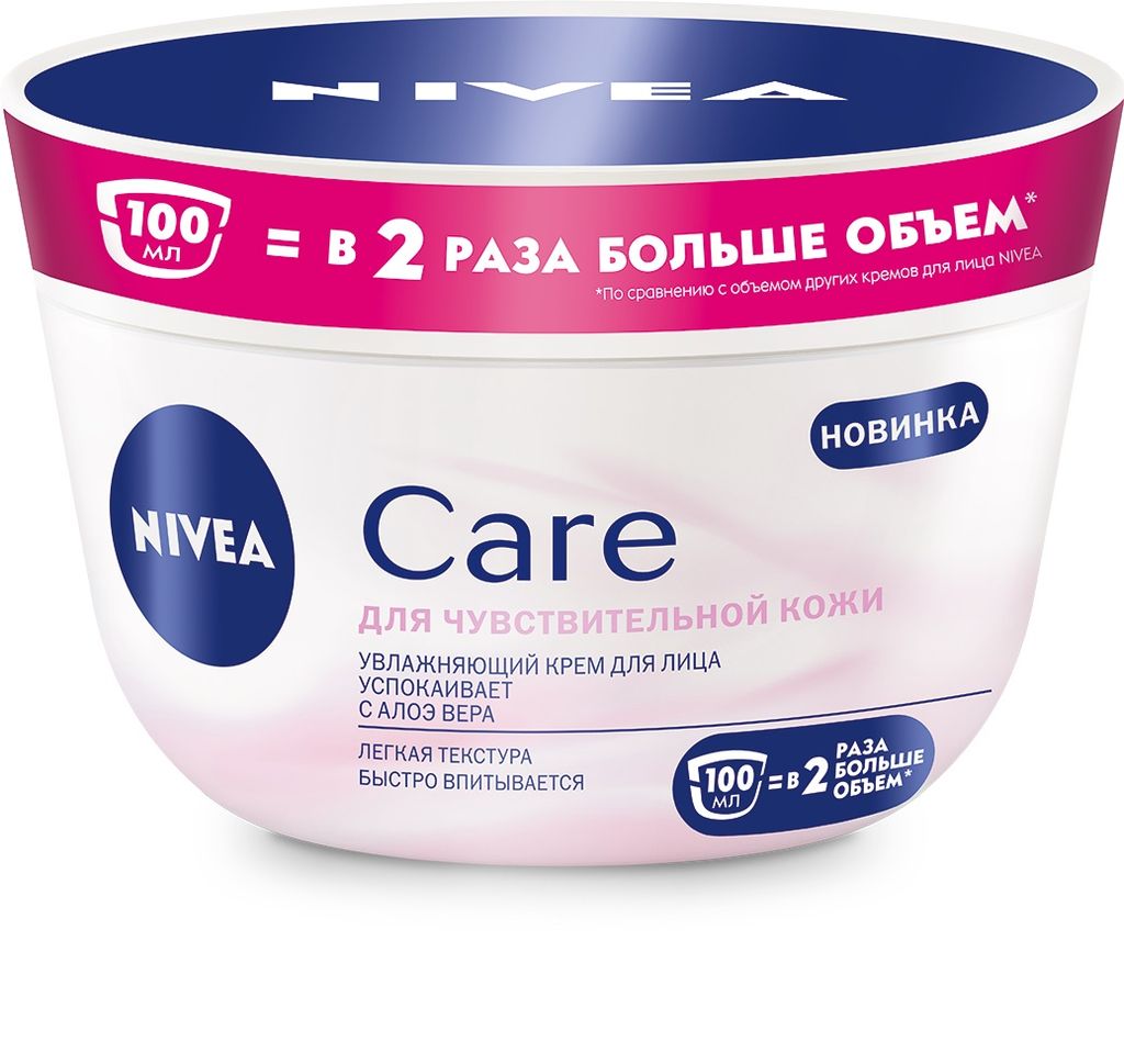 фото упаковки Nivea Care Крем для чувствительной кожи лица увлажняющий