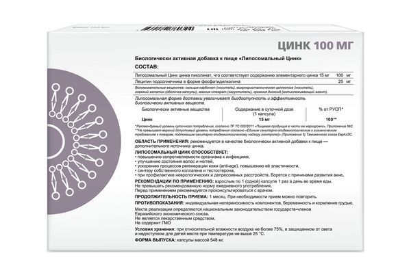 Supreme Pharmatech Цинк липосомальный, капсулы, 30 шт.