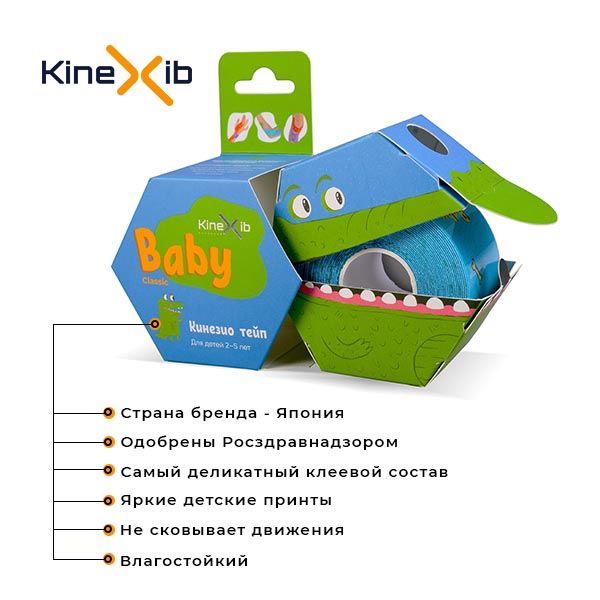 Kinexib Classic Baby Тейп кинезио Крокодил, 4х400см, для детей 2-5 лет, синий, 1 шт.