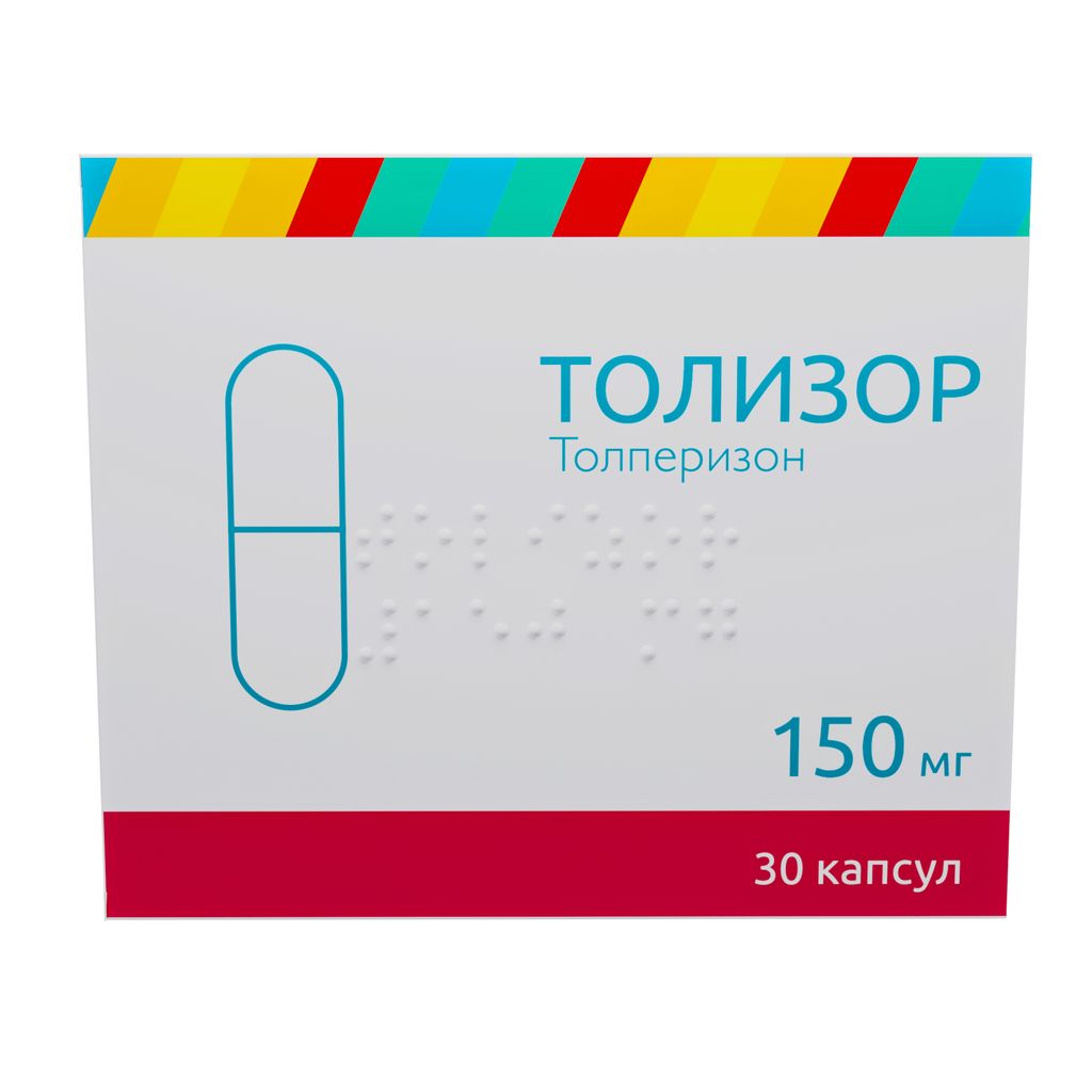 Толизор, 150 мг, капсулы, 30 шт.