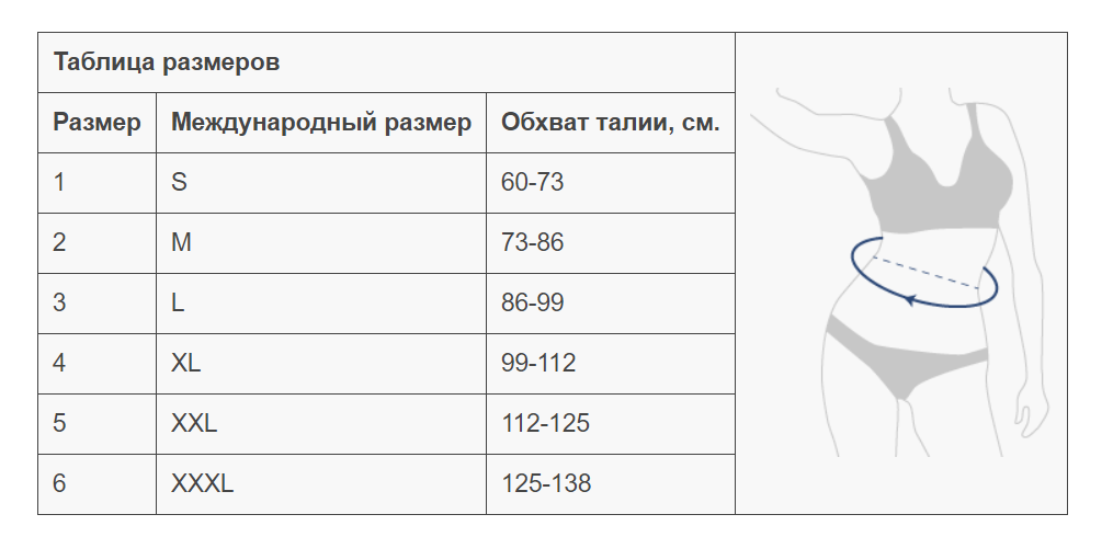 Бандаж эластичный компрессионный поддерживающий БКД Унга, р. 1, арт. С-370, пояснично-крестцовый, с овечьим мехом, 1 шт.