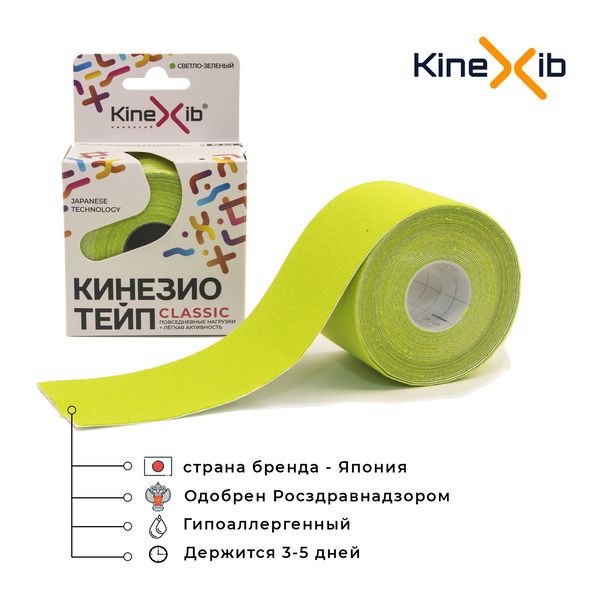 Kinexib Classic Тейп кинезио восстанавливающий, 5х500см, светло-зеленый, 1 шт.