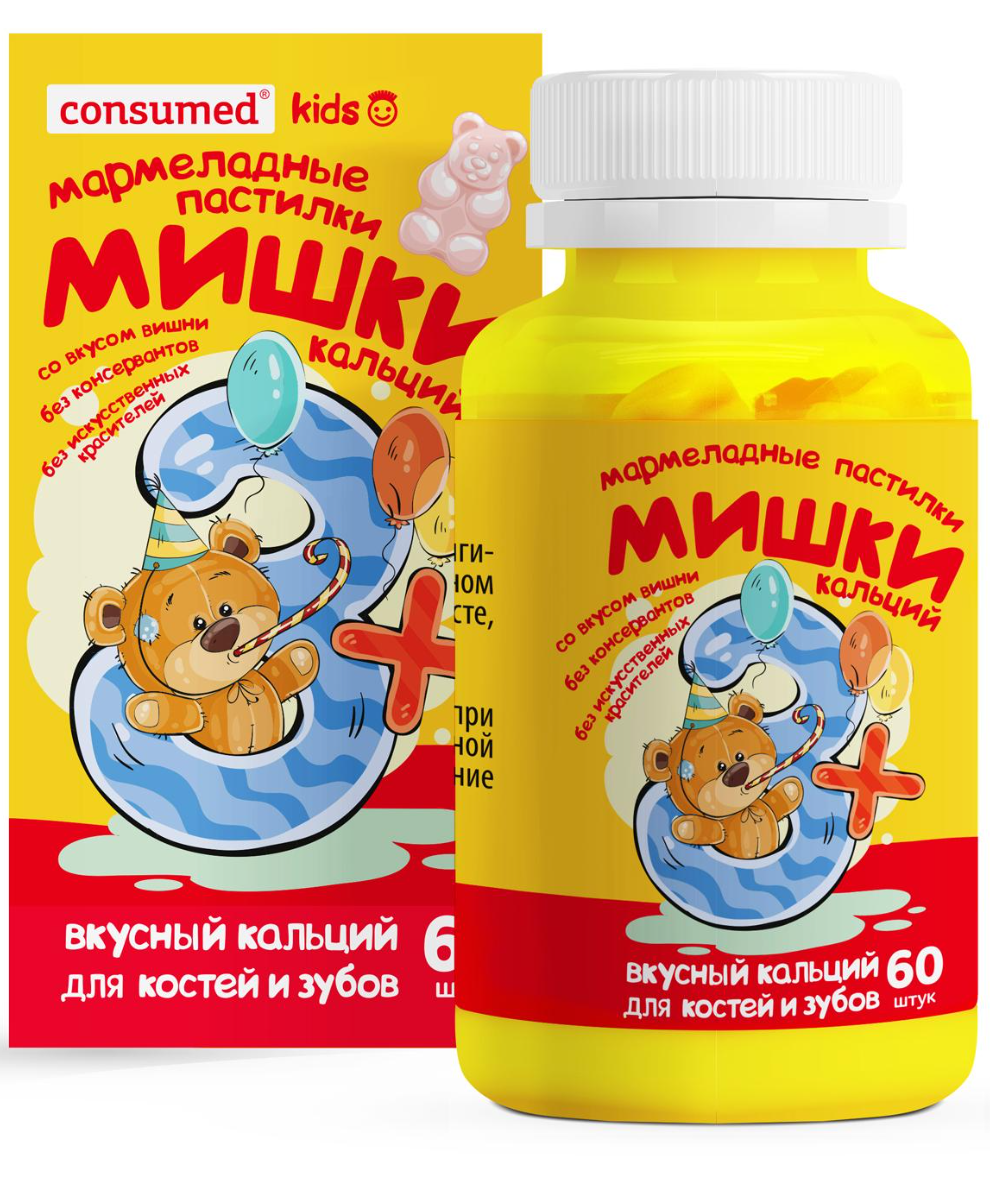 фото упаковки Consumed kids Мишки Кальций