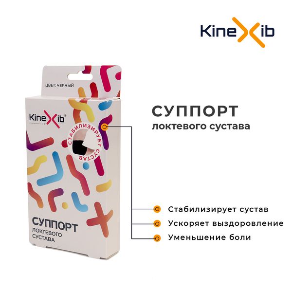 Kinexib Суппорт локтевого сустава, M, 26,7-31,8 см, черный, 1 шт.