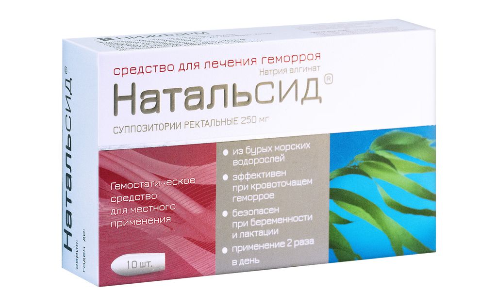 Натальсид, 250 мг, суппозитории ректальные, 10 шт.