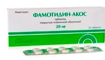 Фамотидин-АКОС, 20 мг, таблетки, покрытые пленочной оболочкой, 20 шт.