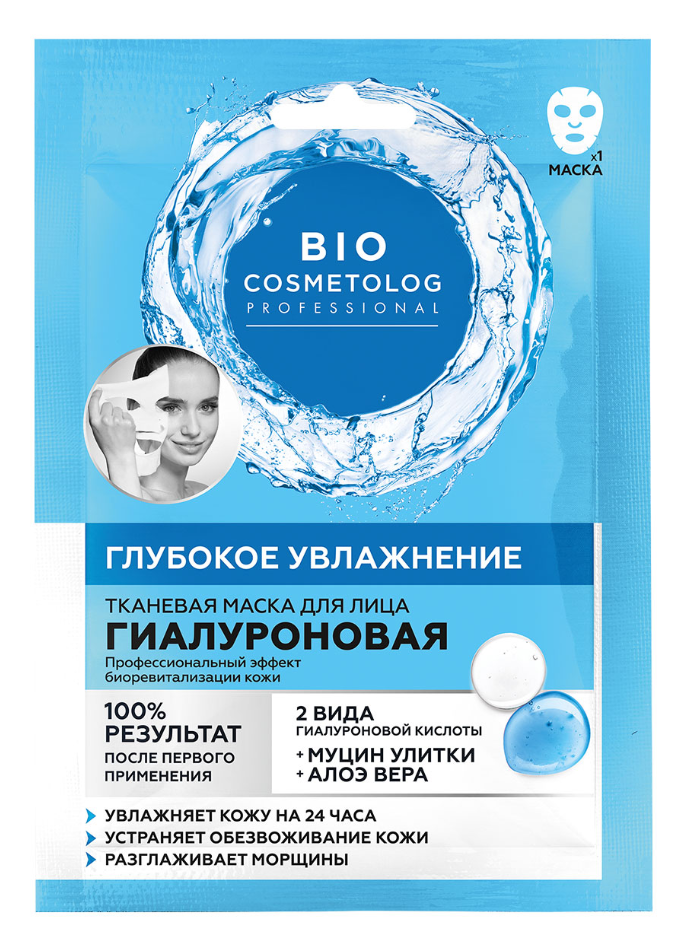 фото упаковки Bio Cosmetolog Гиалуроновая тканевая маска для лица