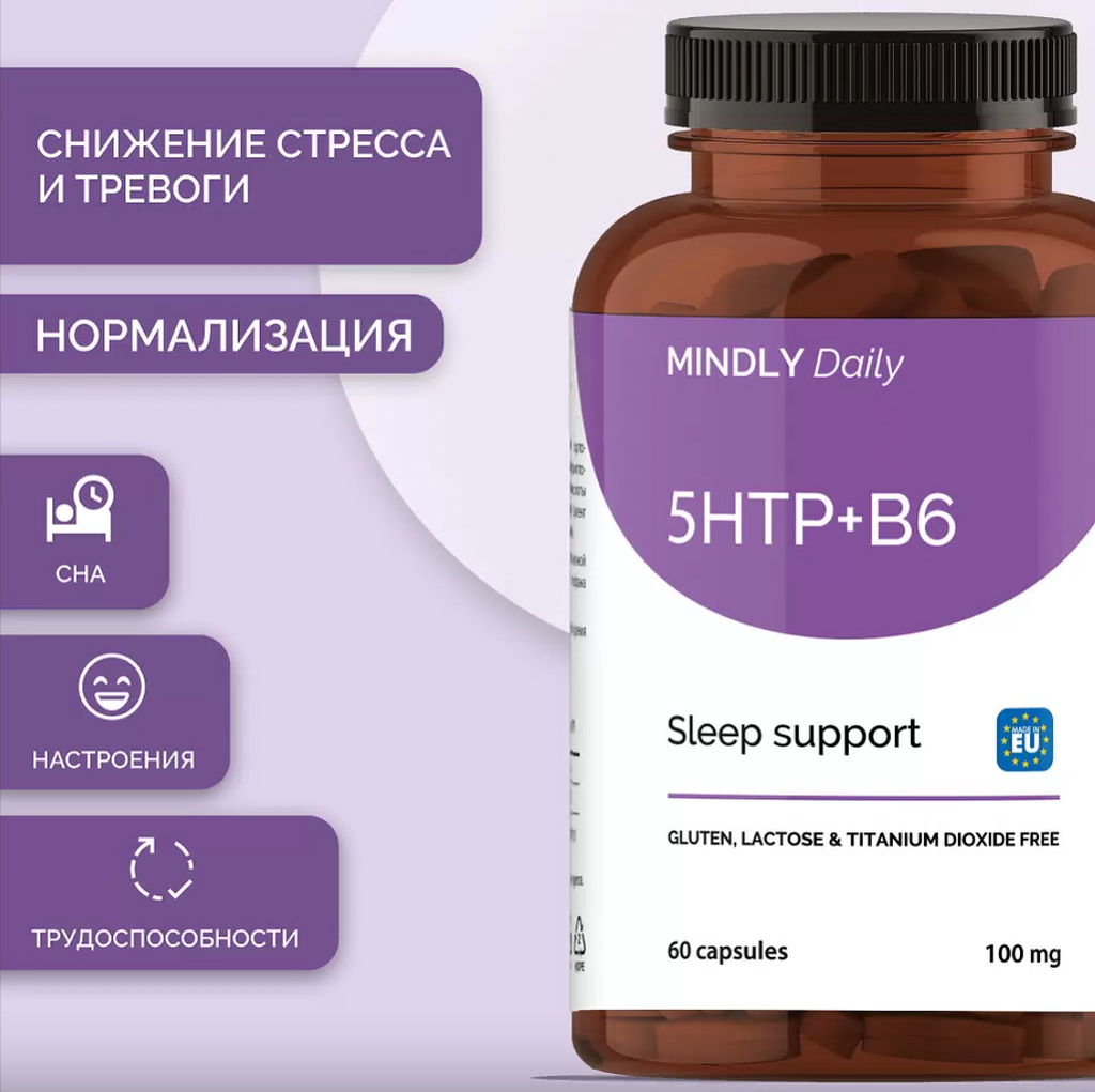 MINDLY Daily 5 HTP+Витамин B6, капсулы, 60 шт.