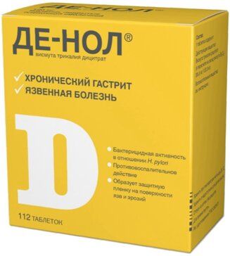 фото упаковки Де-Нол