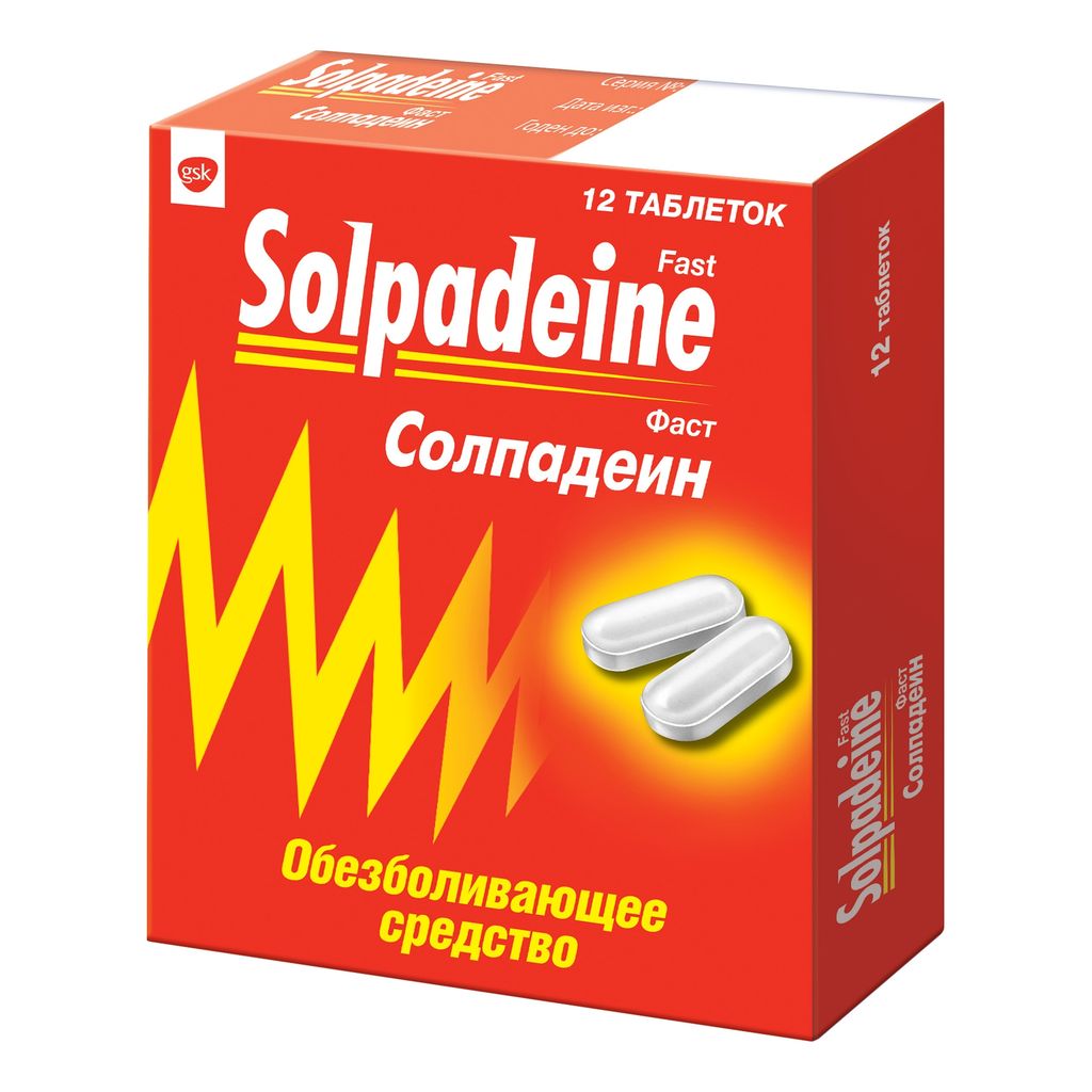 Солпадеин Фаст, 65 мг+500 мг, таблетки, покрытые пленочной оболочкой, 12 шт.