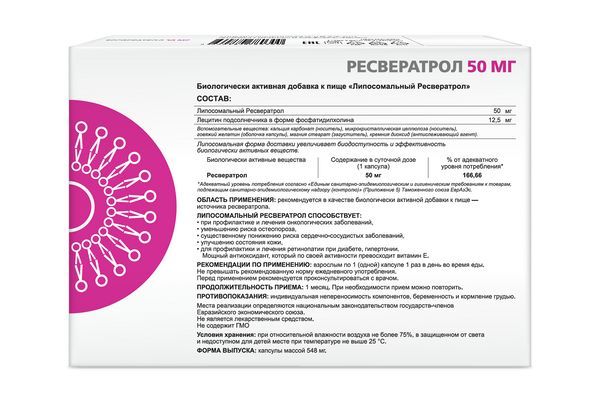 Supreme Pharmatech Ресвератрол липосомальный, капсулы, 30 шт.