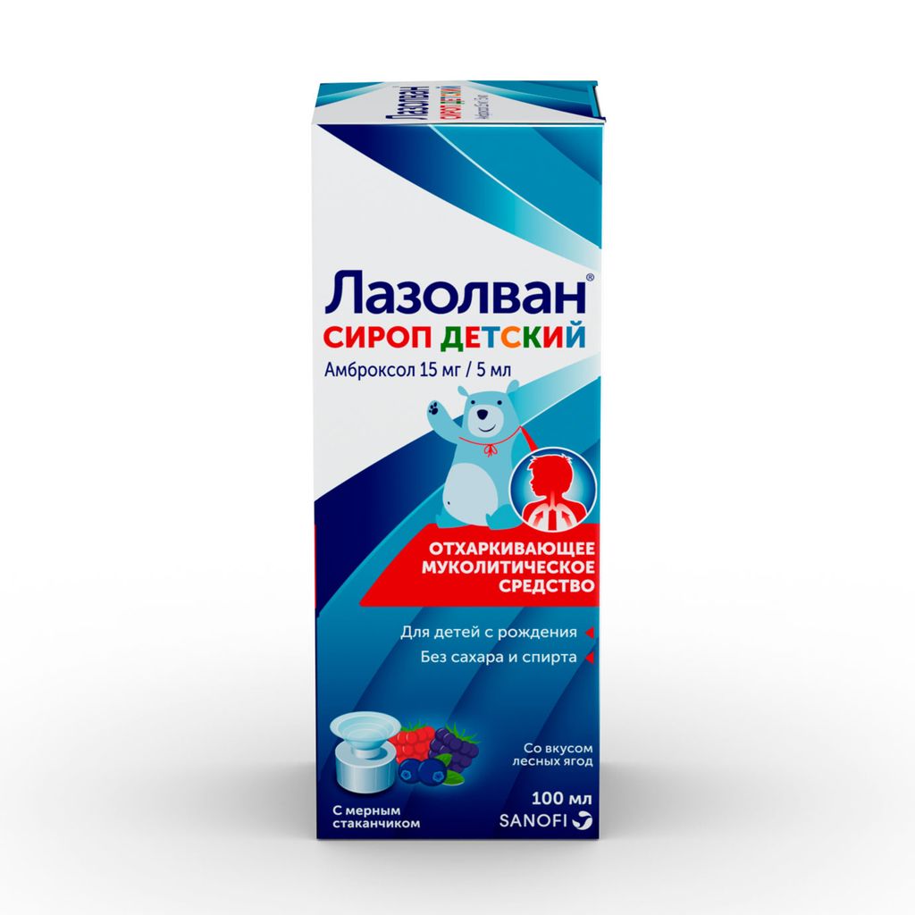 фото упаковки Лазолван