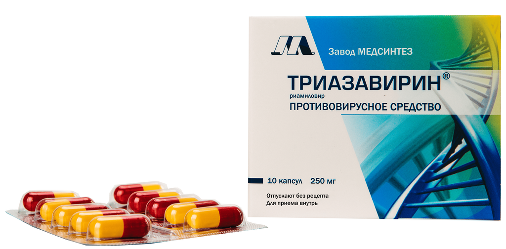 Триазавирин, 250 мг, капсулы, 10 шт.