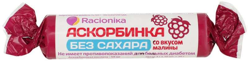 фото упаковки Racionika Аскорбинка без сахара
