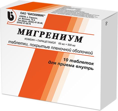 Мигрениум, 65 мг+500 мг, таблетки, покрытые пленочной оболочкой, 10 шт.