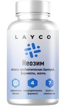 фото упаковки Layco Неозим