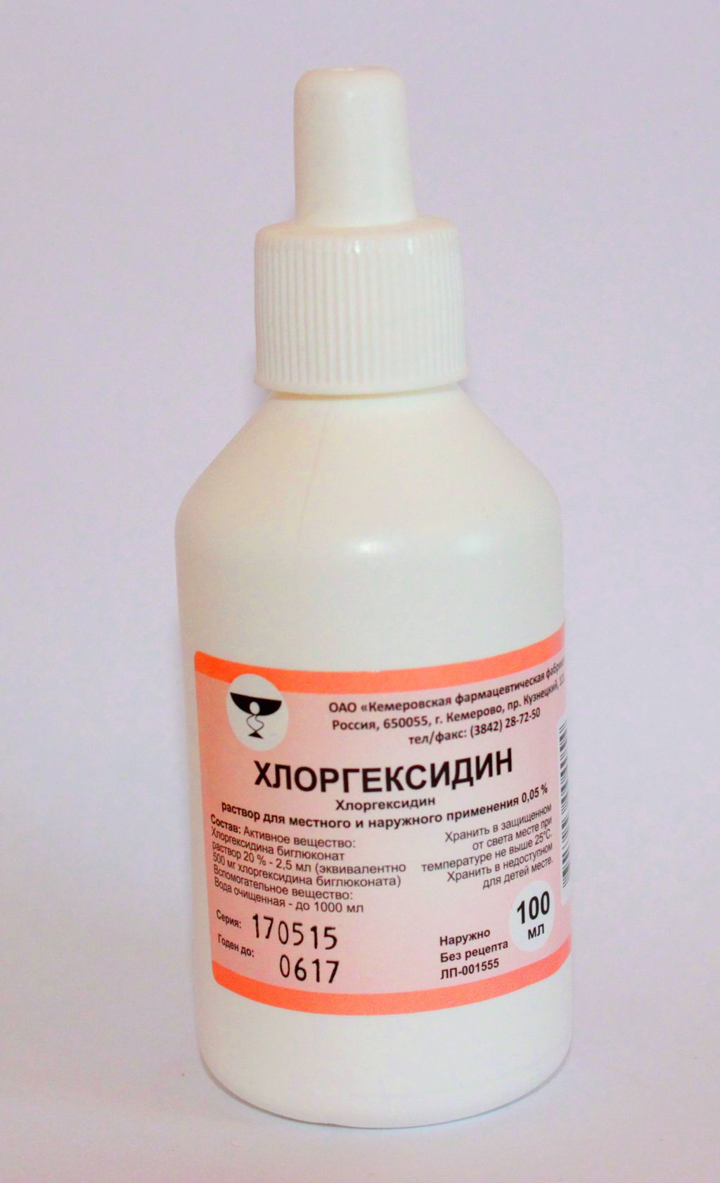 Эффективен хлоргексидин. Хлоргексидин 0.05. Хлоргексидин 0,05% Самарамедпром. Хлоргексидин 1,5 %. Хлоргексидин 00.5.