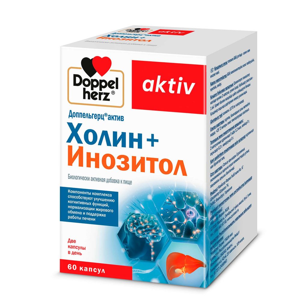 фото упаковки Доппельгерц актив Холин+Инозитол