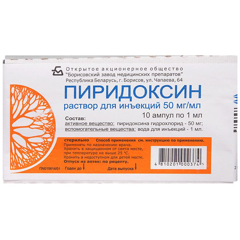 Пиридоксин, 50 мг/мл, раствор для инъекций, 1 мл, 10 шт.  по цене .