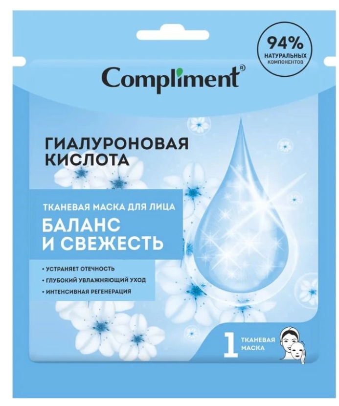 фото упаковки Compliment Тканевая маска для лица гиалуроновая кислота