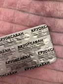 Отзывы о Круоксабан