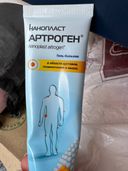 Отзывы о Артроген Нанопласт Гель-бальзам для тела