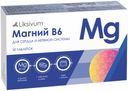 Liksivum Магний В6, таблетки, 30 шт.
