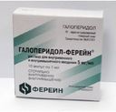 Галоперидол-Ферейн, 5 мг/мл, раствор для внутривенного и внутримышечного введения, 1 мл, 10 шт.