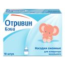Отривин Бэби насадки сменные для аспиратора назального, 10 шт.