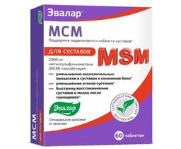 МСМ