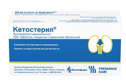 Кетостерил
