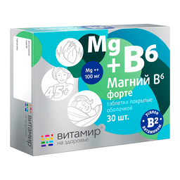 Магний В6 форте Витамир