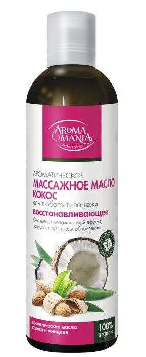 Aroma Mania Масло массажное, кокос, масло, 250 мл, 1 шт.