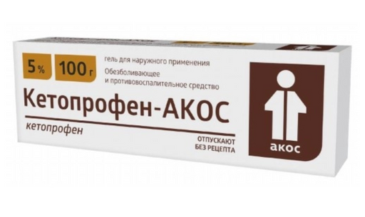 Кетопрофен-АКОС, 5%, гель для наружного применения, 100 г, 1 шт.